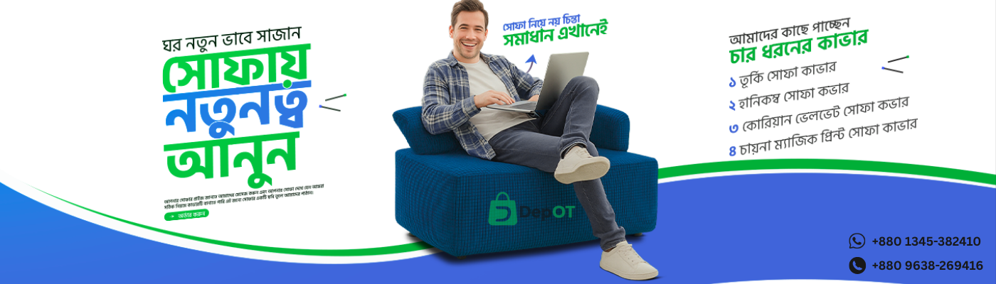 DEPOT SHOP BD promo